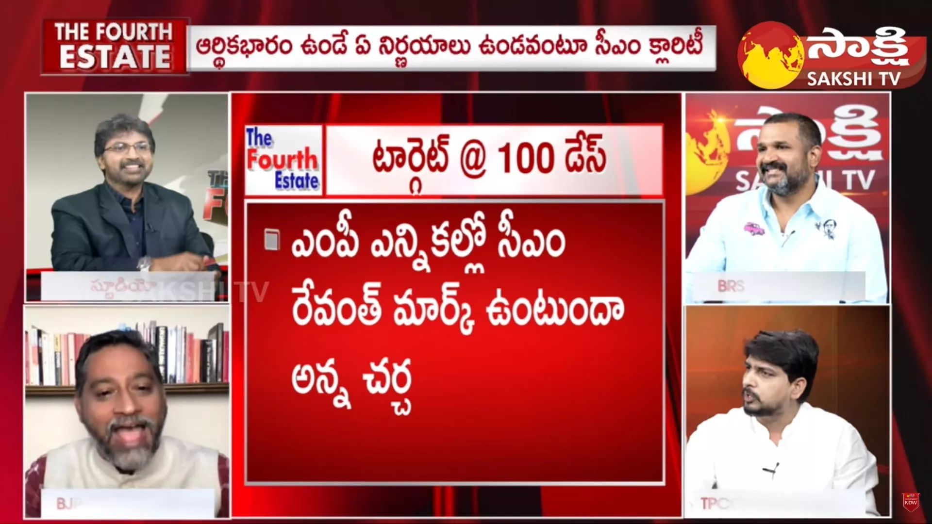 The Fourth Estate On Revanth Reddy Comments on Metro and Pharma City