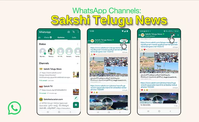 Sakshi Telugu News WhatsApp Channel 