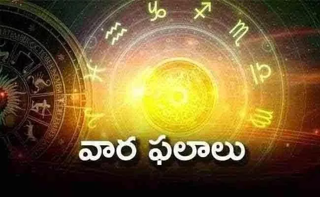 Weekly Horoscope Telugu 21 01 24 To 27 01 24 - Sakshi