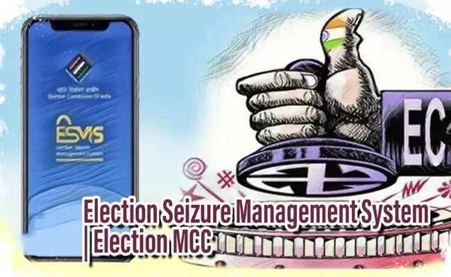 Training Process Of Election Seizure Management System Continuing In AP - Sakshi