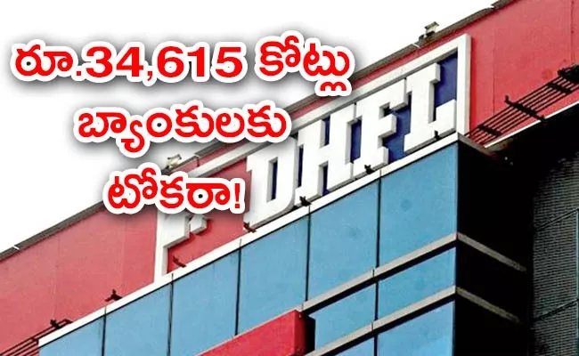 Supreme Court Cancels Bail To DHFL Ex Promoters Bank Fraud Case - Sakshi