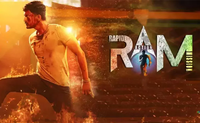 RAM Rapid Action Mission Movie Review And Rating In Telugu - Sakshi