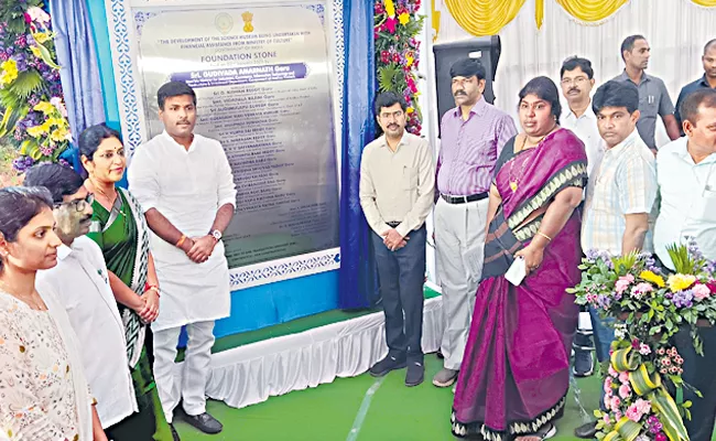 Initiation of Science and Technology Museum - Sakshi