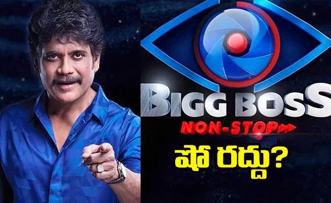 Bigg Boss OTT Telugu Latest Season Cancelled - Sakshi