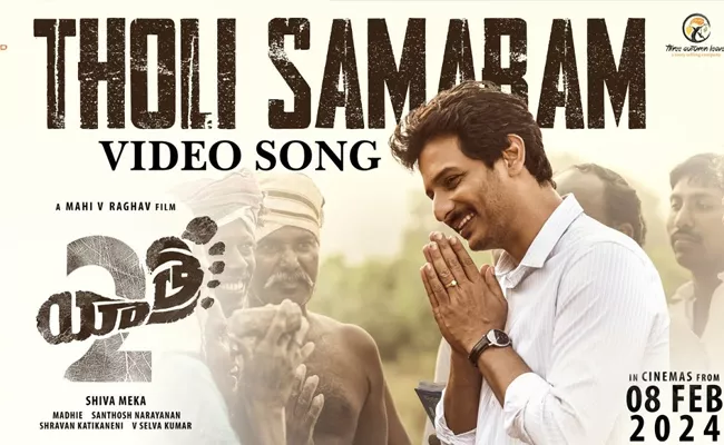Yatra 2 Tholi Samaram Song Released Now - Sakshi