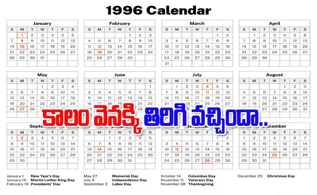 1996 Calendar Come Back Again Video Viral - Sakshi