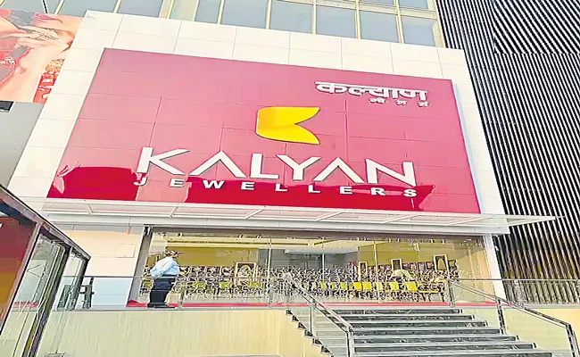 Kalyan Jewellers to open its 250th showroom in Ayodhya - Sakshi