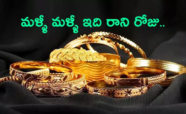 Today Gold And Silver Price - Sakshi