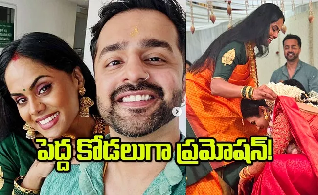 Grand Marriage Occassion Goes Viral In Tollywood Heroine Home - Sakshi