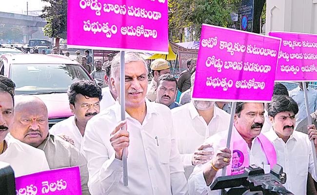 BRS Leaders Rally for Hyderabad Auto Drivers - Sakshi