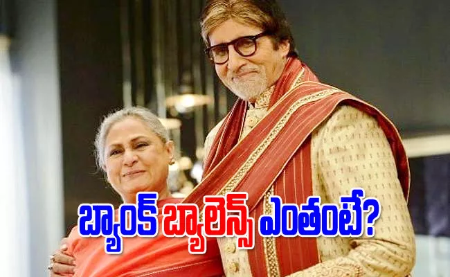 Jaya Bachchan All Set For 5th Rajya Sabha Term, Reveals Joint Net Worth With Amitabh Bachchan - Sakshi