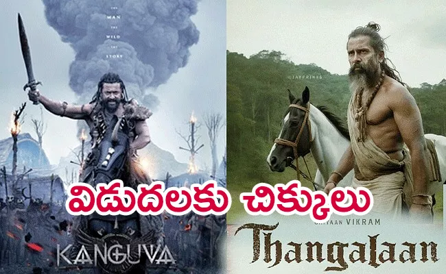 Kanguva And Thangalaan Movie Release Delay Behind Reason - Sakshi