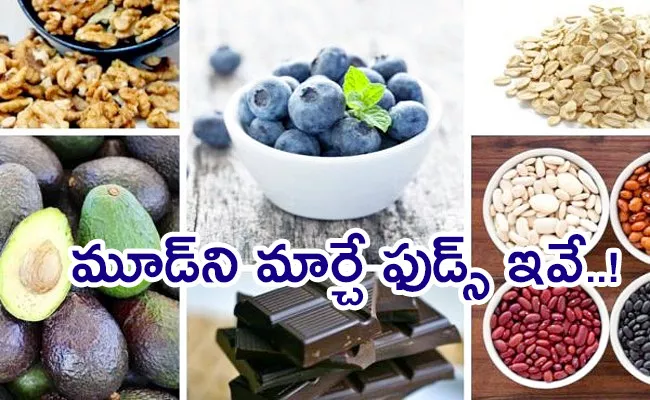 Super Healthy Foods That Can Uplift Your Mood - Sakshi