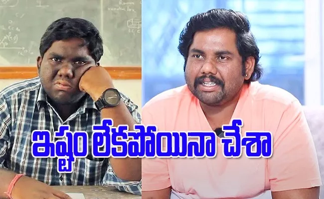 Viva Harsha Comments On His Body Shaming Latest Interview - Sakshi