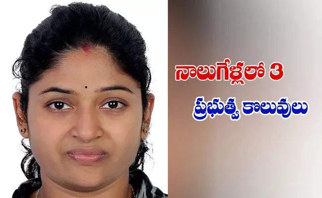 Korutla woman gets first rank in Drug Inspector exam - Sakshi