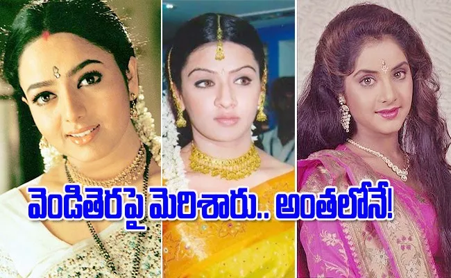 Tollywood Actresses Who Died In Early Age Of With Unexpected Reasons - Sakshi