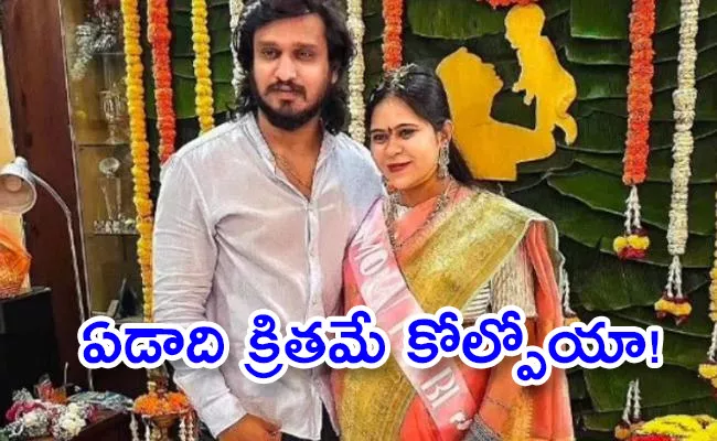 Hero Nikhil Couples Blessed with Baby Boy He shares Emotional Post - Sakshi