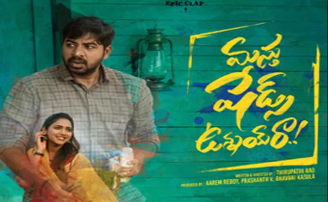 Masthu Shades Unnai Ra Movie Review And Rating In Telugu - Sakshi