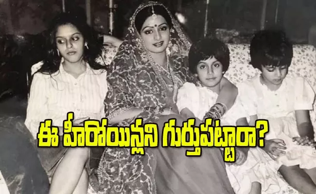 Actress Sridevi Sisters Rare Old Pic Who Acted With Chiranjeevi - Sakshi