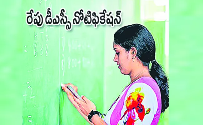 TS Govt to Issue Notification for 11062 DSC Posts - Sakshi