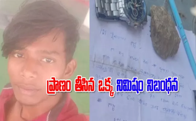 Adilabad Inter Student Suicide Officials Not Allow Exam For Late - Sakshi