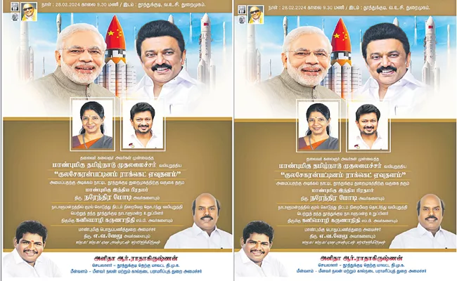 Tamil Nadu Minister, China Flag ISRO Rocket Ad - Sakshi