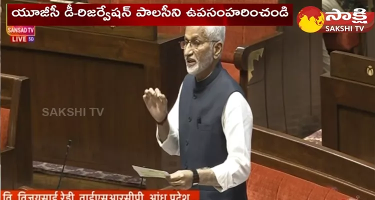 MP Vijayasai Reddy Appeal To Repeal UGC Reservation Policy 