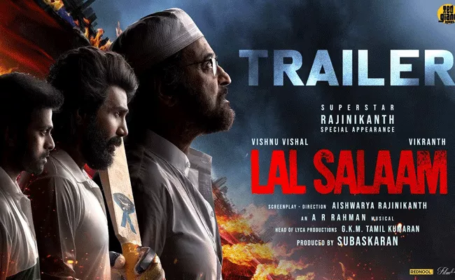 Lal Salaam Trailer Out Now - Sakshi