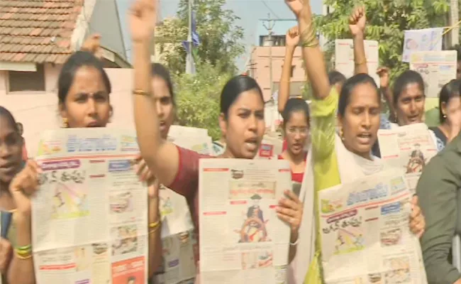 AP Volunteers Protest On Eenadu Paper Fake News At Samarlakota - Sakshi