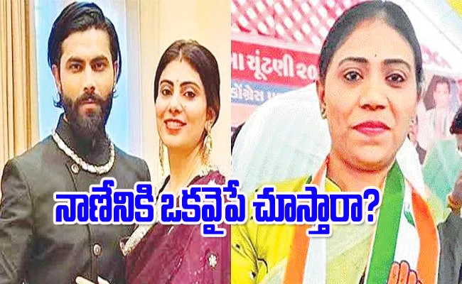 Very Pathetic: Fans React To Ravindra Jadeja Reply Over His Father Allegations - Sakshi
