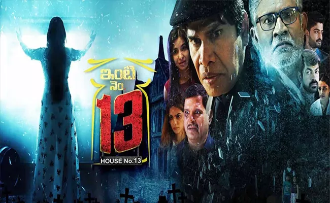 Naveed Babu, Shivangi Inti No.13 Movie Review and Rating In Telugu - Sakshi