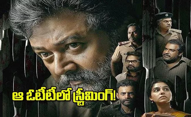 Malayalam Block buster Thriller Movie Ott Date Confirmed on This Date - Sakshi