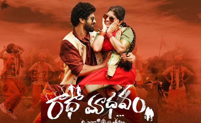 Radha Madhavam 2024 Review And Rating Telugu - Sakshi