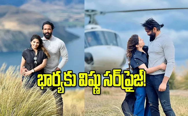 Manchu Vishnu Special Surprise To His Wife On Marriage Anniversery - Sakshi