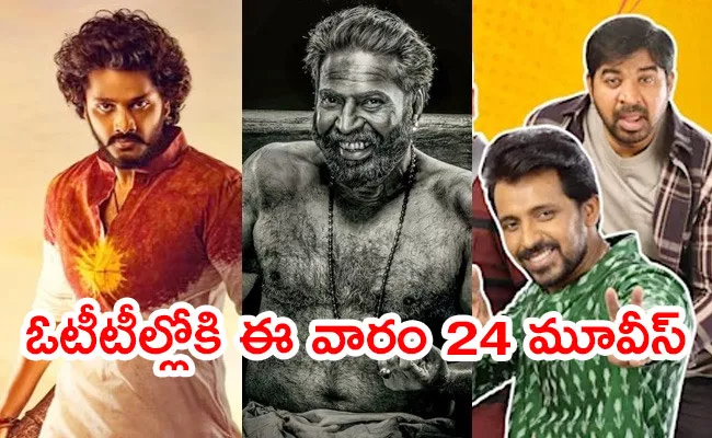 Upcoming OTT Release Movies Telugu March 2024 Latest - Sakshi
