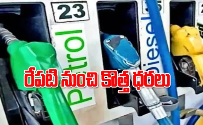Petrol and Diesel Prices Cut By Rs 2 Across India - Sakshi