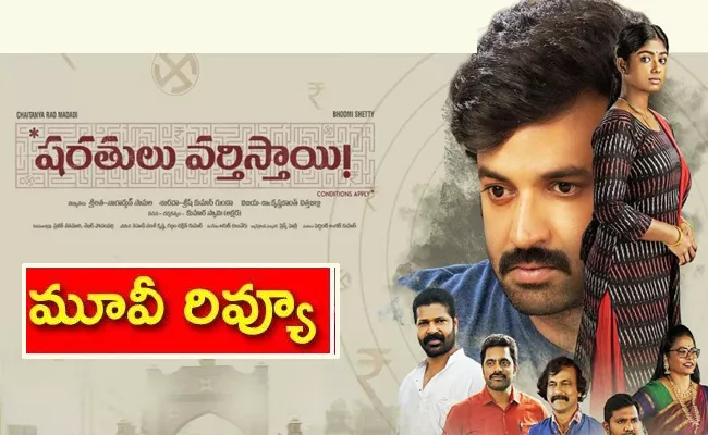 Sharathulu Varthisthai Movie Review And Rating In Telugu - Sakshi