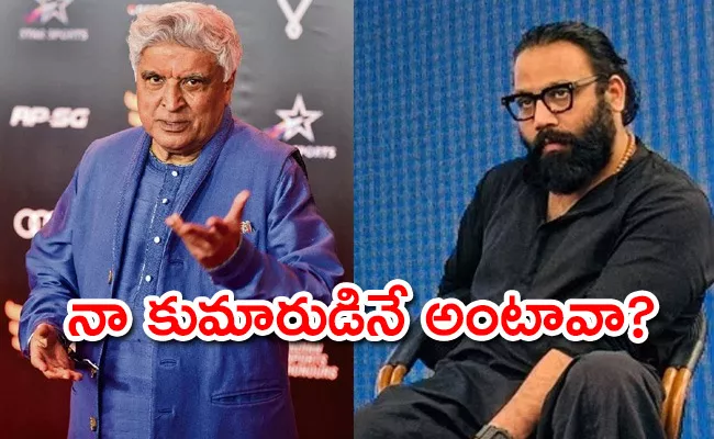Javed Akhtar Reacts To Sandeep Reddy Vanga Comments - Sakshi