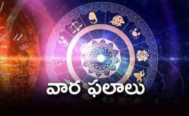 Weekly Horoscope Telugu 17-03-2024 To 23-03-2024 - Sakshi