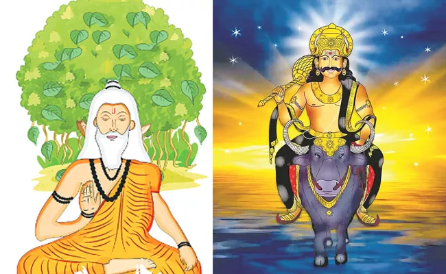 Story Of Bhagiratha And Yamadharmaraja - Sakshi