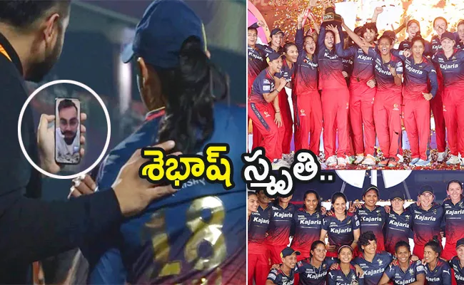 Virat Kohli Video Calls Smriti Mandhana After RCBs Win Maiden Title - Sakshi