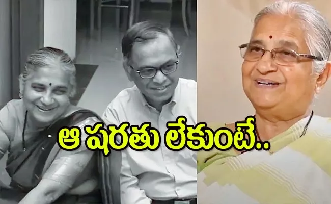 Sudha Murthy Recalls The Most Stressful Time In Her Marriage - Sakshi