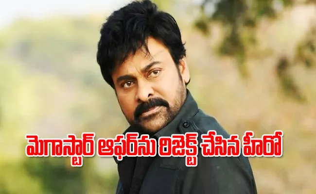 Malayalam Famous Actor Rejected Chiranjeevi Two Films Including Sye Raa Narasimha Reddy And Godfather - Sakshi