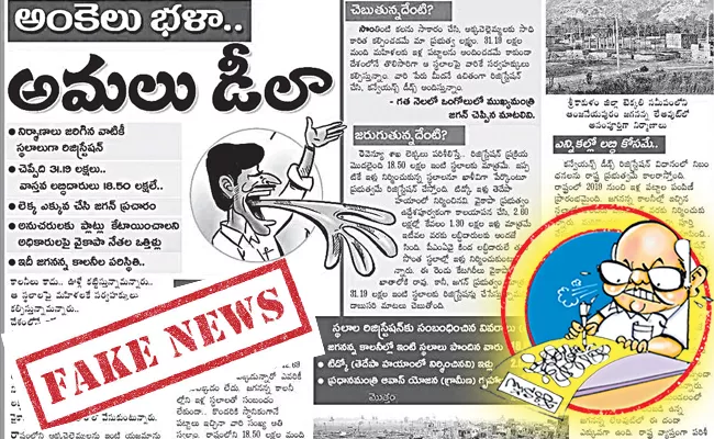 Temporary suspension of registrations with the Election Code - Sakshi