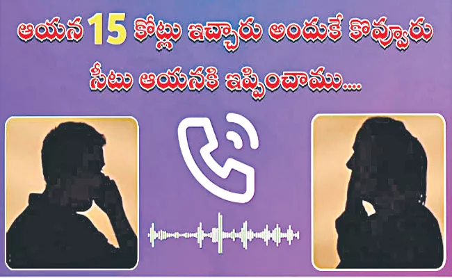 The voice of the phone call making the rounds on social media - Sakshi