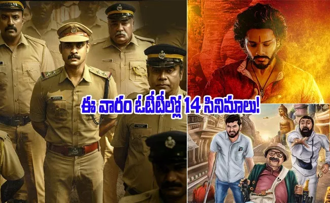 This Week Ott Release Movies From 4th March To 10th March List Goes Viral - Sakshi