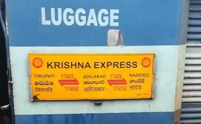 Accident Missed To Krishna Express At Alair Railway Station - Sakshi