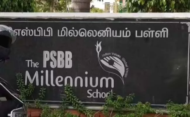 Bomb Threatening Calls To Tamilnadu Schools - Sakshi