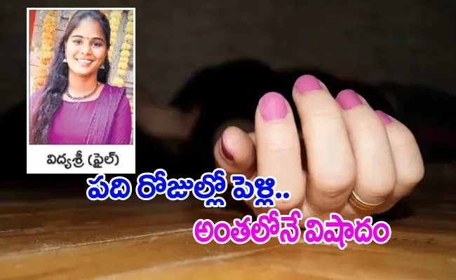 Female software engineer commits suicide - Sakshi