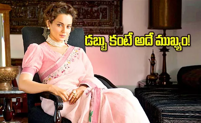 Bollywood Queen Kangana Ranaut Special Post Goes VIral On Social Media - Sakshi
